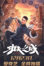 The City of Kungfu