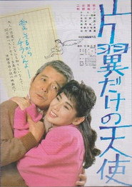 Katayoku dake no tenshi