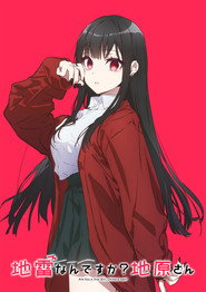 Are You a Landmine, Chihara-san?