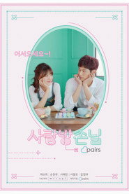 Room of Romance