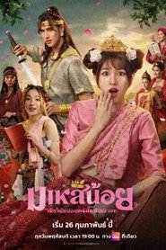 Oops! I'm the Concubine