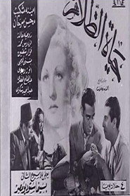 The Life of Darkness