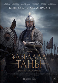 Dawn of the Great Steppe