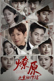 The Blazing Path: Back to 1938