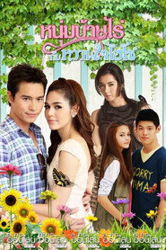 Mr.Farmer & His Hi-So Sweetheart