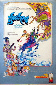 The Adventure of Sudsakorn