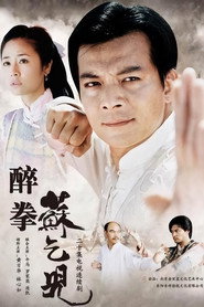 醉拳苏乞儿