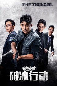 The Thunder