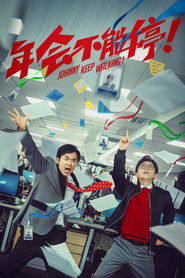 Johnny Keep Walking!