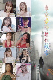 Tokyo Love Act Story