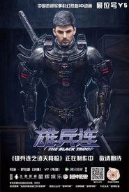 Transcend the Gods: The Black Troop