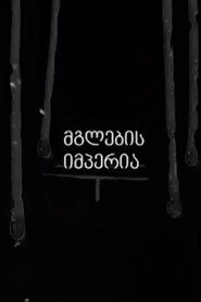 Empire of the Wolves