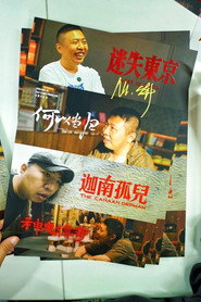 ShiPinDao Charging Documentary