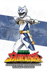Hyakujuu Sentai Gaoranger Super Video: Showdown! Gaoranger vs. Gao Silver