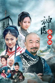 Magic Doctor Xi Lai Le