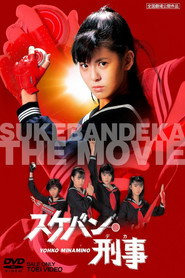 Sukeban Deka: The Movie