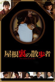 The Crawler In The Attic