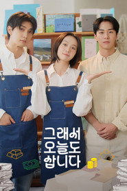 I Buy, Therefore I Am