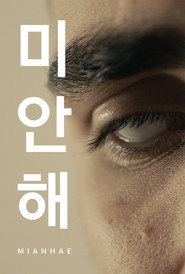 Mianhae