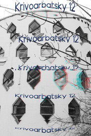 Krivoarbatsky 12