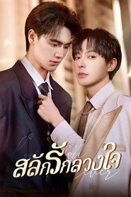 Bound to My Brother's Fiance