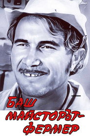 The Past-Master farmer