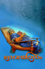 Devayanam