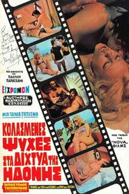 Kolasmenes Psyches sta Dichtya tis Idonis