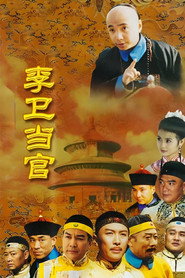 Li Wei the Magistrate