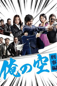 The Sky is Mine - The Billionaire Detective