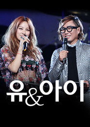 정재형 이효리의 유앤아이