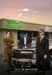 BROWN EYED SOUL 'Soul Tricycle'