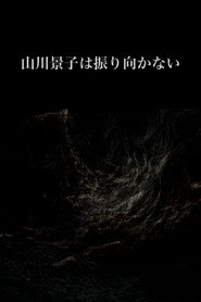 Metamorphous: Mountains and Streams