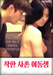 Good Younger Sister Cousin