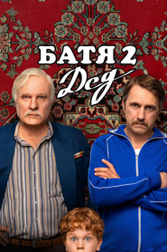 Not Like Dad 2: Granddad