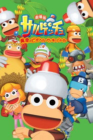 Ape Escape: Battle for the Golden Pipo Helmet