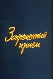 Well, Just You Wait! Forbidden Technique