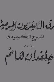 جلفدان هانم