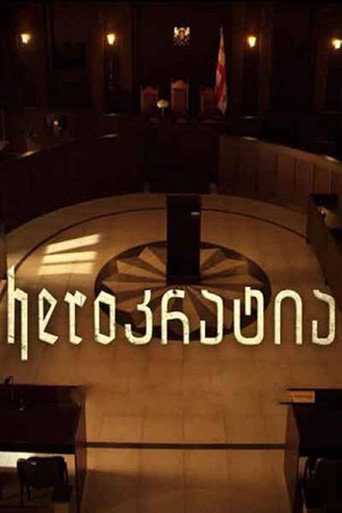 Herocracy